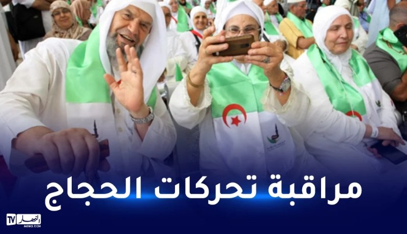 تطبيق يحتوي على المعلومات القاعدية للحجاج لحمايتهم من التيهان