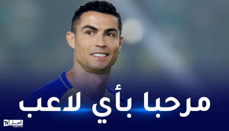 رونالدو:”كنت أعلم أن قدومي للسعودية سيفتح الأبواب للآخرين”