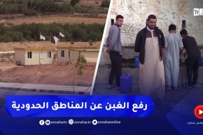 تلمسان / برامج استثمارية للدفع بالتنمية ورفع الغبن عن المناطق الحدودية