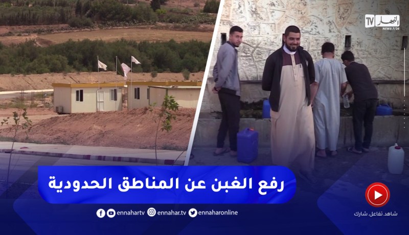 تلمسان / برامج استثمارية للدفع بالتنمية ورفع الغبن عن المناطق الحدودية