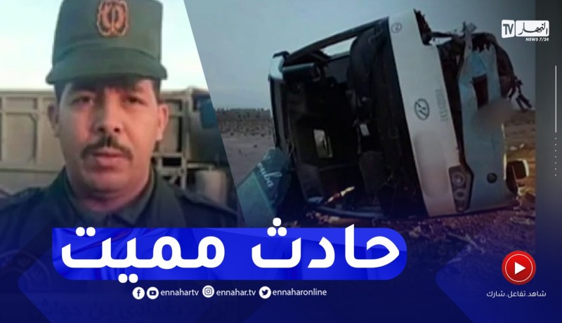 الدرك الوطني بالمسيلة : هذه هي تفاصيل وأسباب حادث “الحاسي” بين الحافلة و السيارة