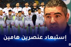 المنتخب التونسي يعلن قائمته المعنية بمواجهتي غينيا و الجزائر