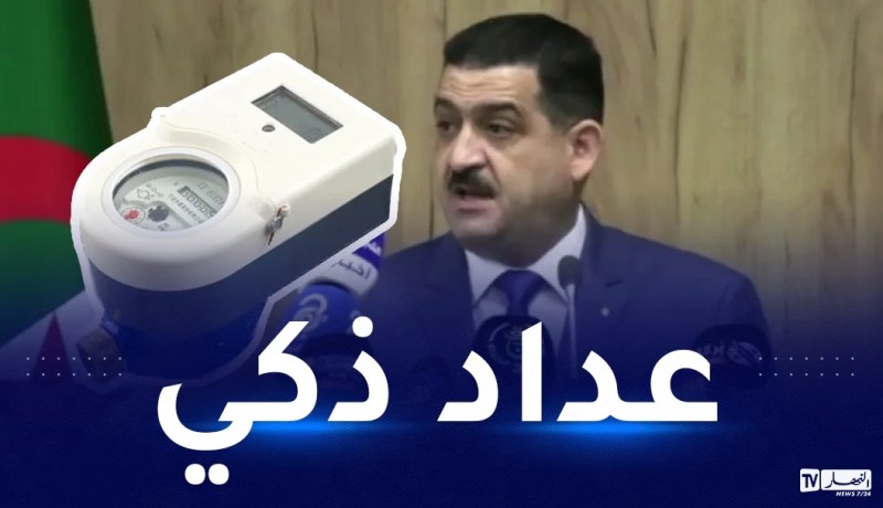 دربال: عدادات ذكية محلية لتحصيل دقيق وعادل لمستحقات استهلاك المياه
