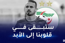 الفاف تستذكر بن حمودة في الذكرى الأولى لوفاته