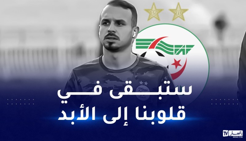 الفاف تستذكر بن حمودة في الذكرى الأولى لوفاته