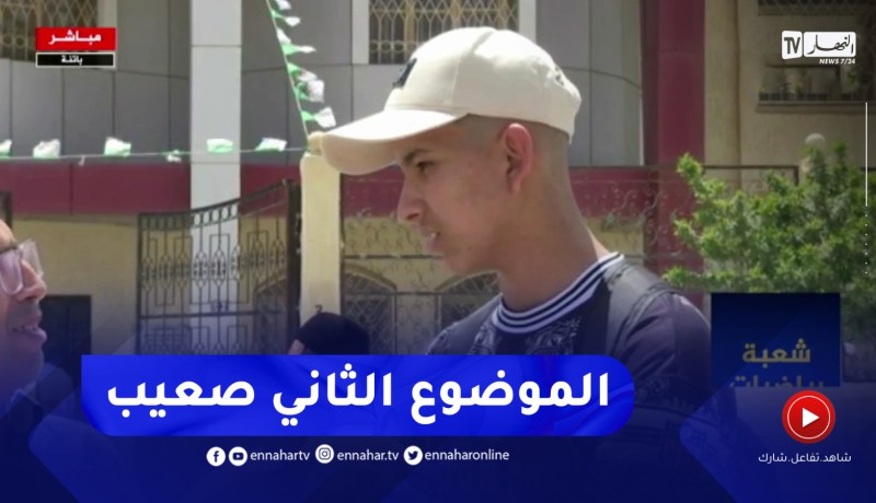 مترشحون للبكالوريا يختارون النثر في اللغة العربية ويجمعون على سهولة الأسئلة