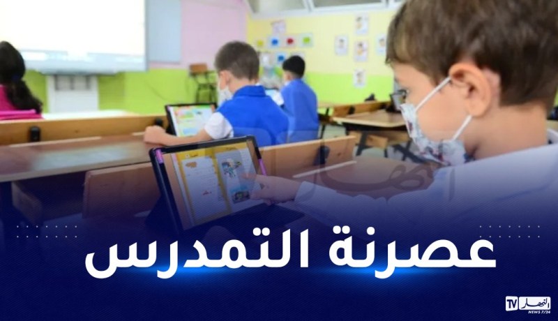 تجهيز نحو 1200 مدرسة إبتدائية باللوحات الرقمية قبل الدخول المدرسي القادم