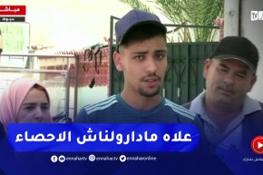 مترشح من شعبة تسيير وإقتصاد : موضوع الرياضيات خيبة أمل ولم يكن في متناول الجميع