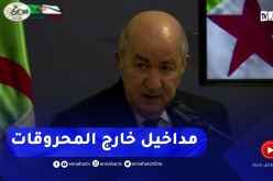 الرئيس تبون: قررنا أن تكون الصادرات الجزائرية في 2023 خارج المحروقات في مستوى 13مليار دولار