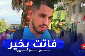 هشام.. كفيف يجتاز إمتحان البكالوريا متحديا كل الظروف بجيجل
