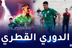 لاعب المنتخب الوطني ينتقل إلى معيذر القطري