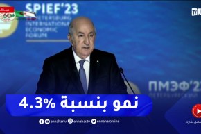 رئيس الجمهورية :” تسجيل نمو بنسبة 4.3 بالمئة عكس مايجري في البلدان المجاورة”