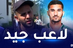 محرز:”عوار لاعب جيد وسيقدم الإضافة للخضر”