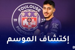 تولوز يشيد بأرقام شايبي في أول مواسمه الإحترافية