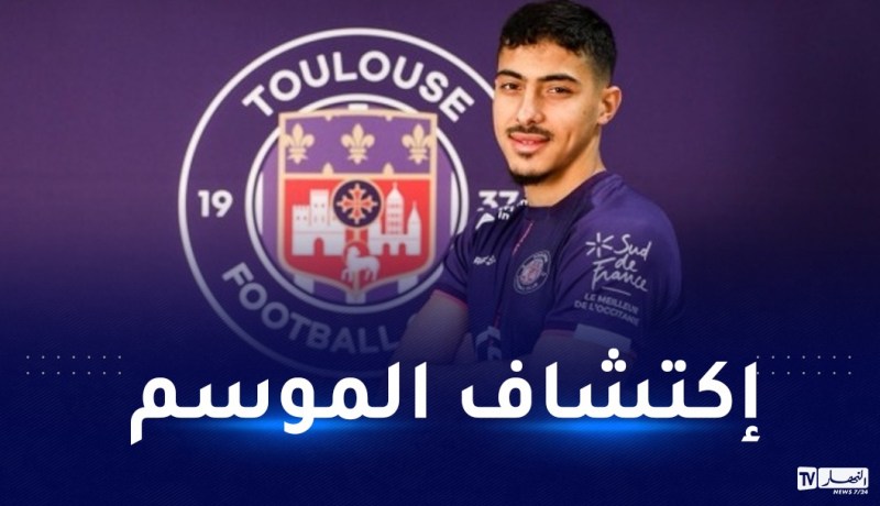 تولوز يشيد بأرقام شايبي في أول مواسمه الإحترافية