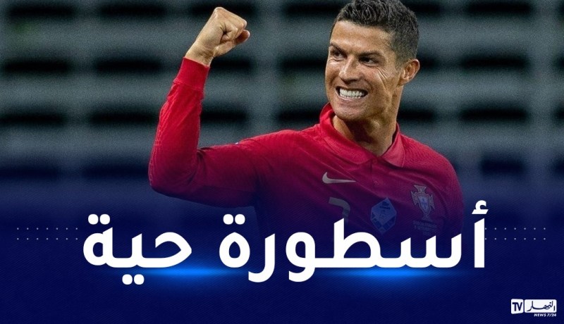 رونالدو أمام فرصة تحقيق رقم قياسي نادر!