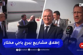 وزير اللأشغال العمومية في زيارة عمل وتفقد لولاية برج باجي مختار