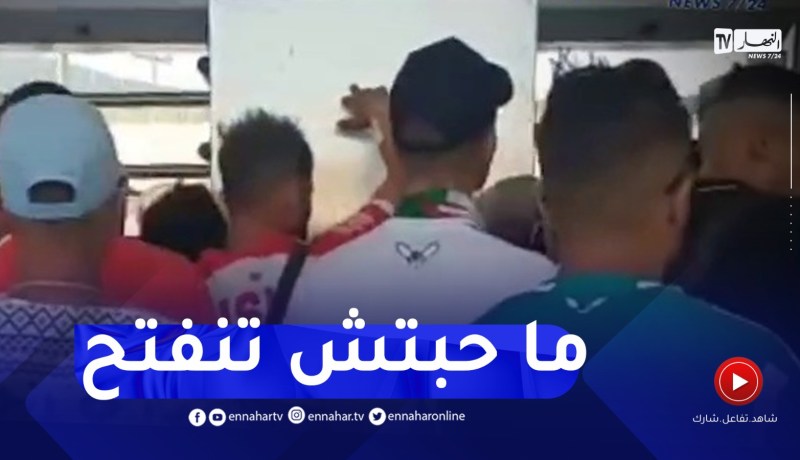 عطل في الابواب الالكترونية لملعب 19 ماي بعنابة يؤخر عملية دخول أنصار الخضر