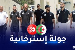 بالصور.. الخضر يجرون جولة استرخائية بمقر إقامتهم بعنابة