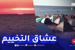 تلمسان : التخييم على شاطئ البحر متعة خاصة تستهوي الشباب