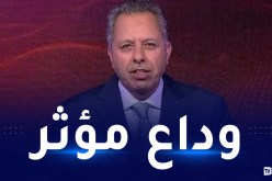 لخضر بريش يعلن نهاية مسيرته مع شبكة بيين سبورت