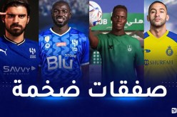 نجوم البريميرليغ يلتحقون بالأندية السعودية