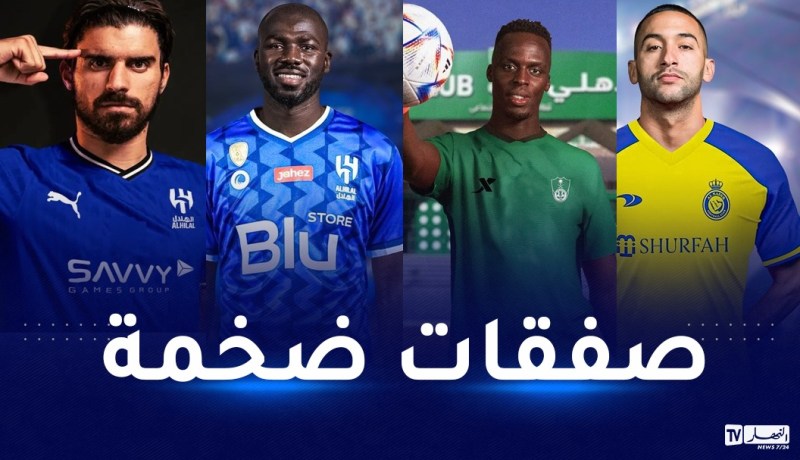 نجوم البريميرليغ يلتحقون بالأندية السعودية