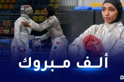 المبارزة سوسن بوضياف تُتوج ببطولة إفريقيا 2023