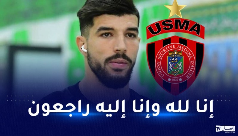 محيوص يفقد والدته وإتحاد العاصمة يتقدم بالتعازي