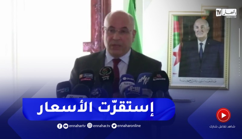 وزير التجارة :”هناك مغالطات.. المواد غير المدعمة مواد حرّة, الدولة لاتتدخّل في تسقيف أسعارها”