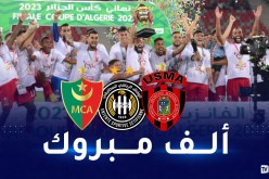 لياسما.. المولودية والوفاق يهنؤون الشلفاوة  بعد التتويج بكأس الجمهورية