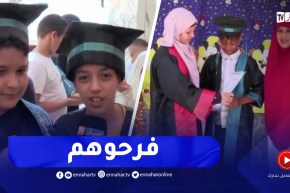 عين تموشنت / هكذا يختار الأولياء هدايا لأبنائهم نظير نجاحهم وتحقيقهم لأحسن النتائج