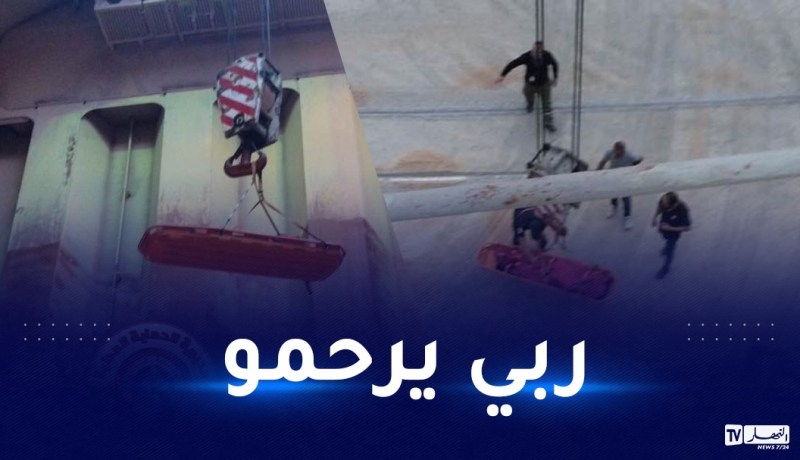 سقوط مُميت لعامل داخل باخرة بميناء جن جن في جيجل