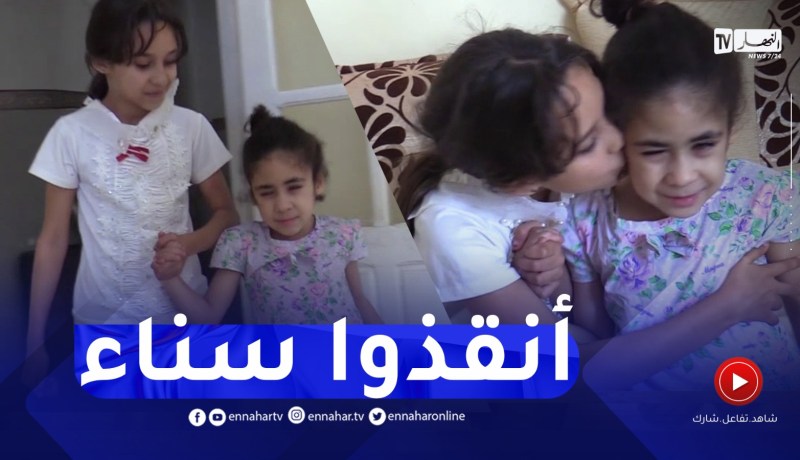 عين الدفلى / سناء حملاوي..طفلة تحتاج 500 مليون سنتيم لتسترجع بصرها