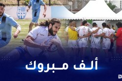 منتخب الرغبي يحقق ثالث إنتصار في التصفيات الإفريقية المؤهلة للأولمبياد