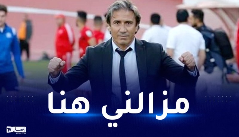 الكوكي:”لازلت مدربا لشباب بلوزداد ومشوارنا في البطولة هذا الموسم تاريخي”