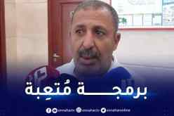 زرواطي:” 15 سنة في ميدان الكرة.. لم أشاهد برمجة  مماثلة”