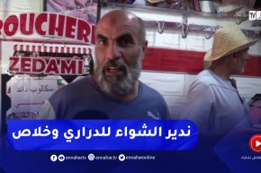 عين الدفلى / اقتناء اللحم من الجزار ..  بديل عائلات فاقت أسعار الأضاحي قدرتها