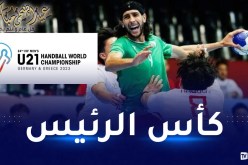 مونديال كرة اليد لأقل من 21 سنة.. الخضر يتجاوزون الكويت