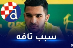 الكشف عن سبب فشل صفقة إنتقال بقرار لدينامو زغرب