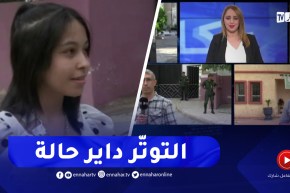 ” أزيد من 790 ألف مترشح يجتازون امتحانات البكالوريا بداية من اليوم..”ربي يوفقهم