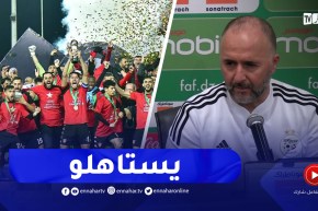 “بلماضي يهنئ أشبال بن شيخة بعد الفوز بكأس الكاف””أنا سعيد لجمهور الإتحاد