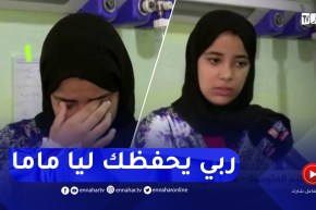 ماريا” تجتاز إمتحانات البيام من المستشفى بعد تعرّضها لوعكة صحية..نتمنى نبرا و ننجح”