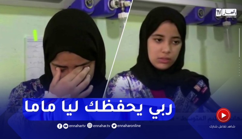 ماريا” تجتاز إمتحانات البيام من المستشفى بعد تعرّضها لوعكة صحية..نتمنى نبرا و ننجح”