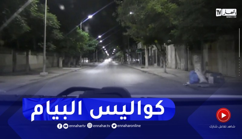 سيدي بلعباس : النهار ترافق جنود الخفاء في مهمة إنجاح إمتحان شهادة البيام