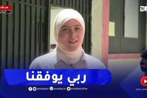 مترشحة للبيام : موضوع الرياضيات في متناول التلميذ الممتاز