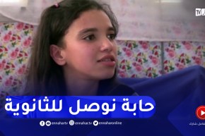 “آية” مترشحة من ذوي الهمم: الأسئلة كانت بسيطة وسهلة..كانت عندي مرافقة تكتب لي وأملي عليها الإجابة