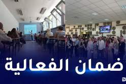 الألعاب العربية.. دورات تكوينية لفائدة المتطوعين