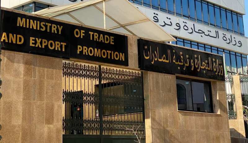 وزارة التجارة تصدر بيانا بخصوص الأعوان المؤهلين بحماية المستهلك وقمع الغش