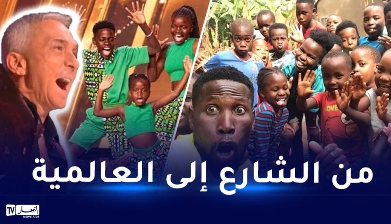 بالفيديو.. Ghetto Kids أطفال أفارقة يبهرون العالم